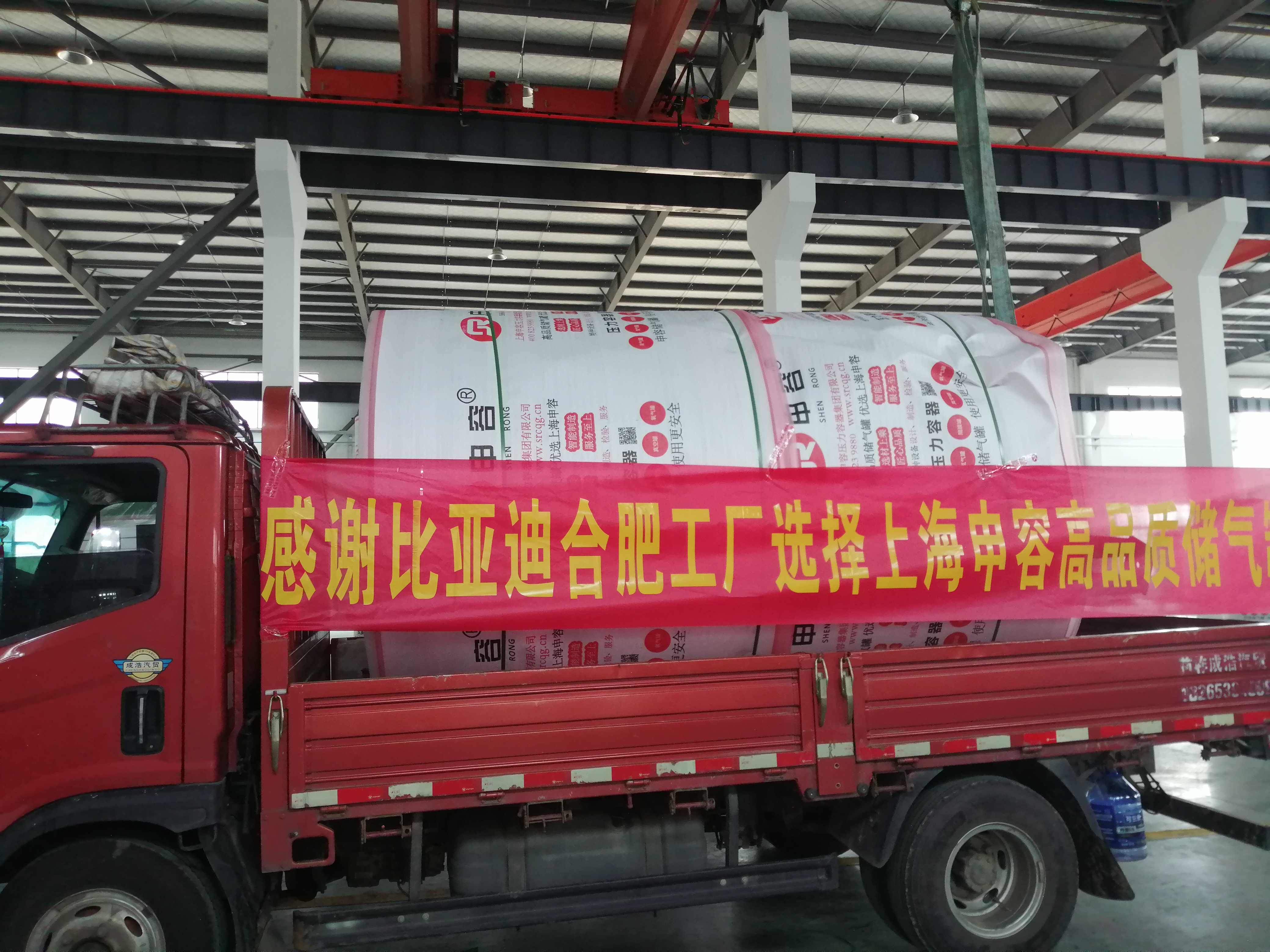 申容儲(chǔ)氣罐用于比亞迪合肥基地